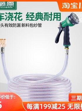 藤原水管自来水家用浇花冲洗喷头洗车花园接水龙头带接头水枪软管