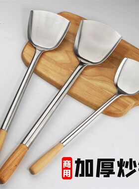 不锈钢锅铲商用厨师专用炒菜铲子中厨房木柄防烫大号加长加厚炒铲