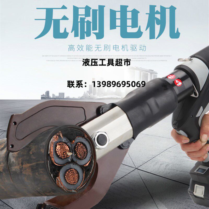 ZUPPER巨力卓普EB-120C无刷电机充电式液压切刀电动液压剪400电缆