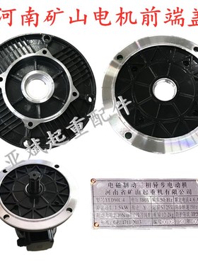 河南矿山电磁制动软启动电机YED90L-4 1.5KW黑色固定前端盖法兰盘