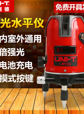 优利德LM520G/530G/550G绿光激光水平仪2/3/5线打线标线仪投线仪