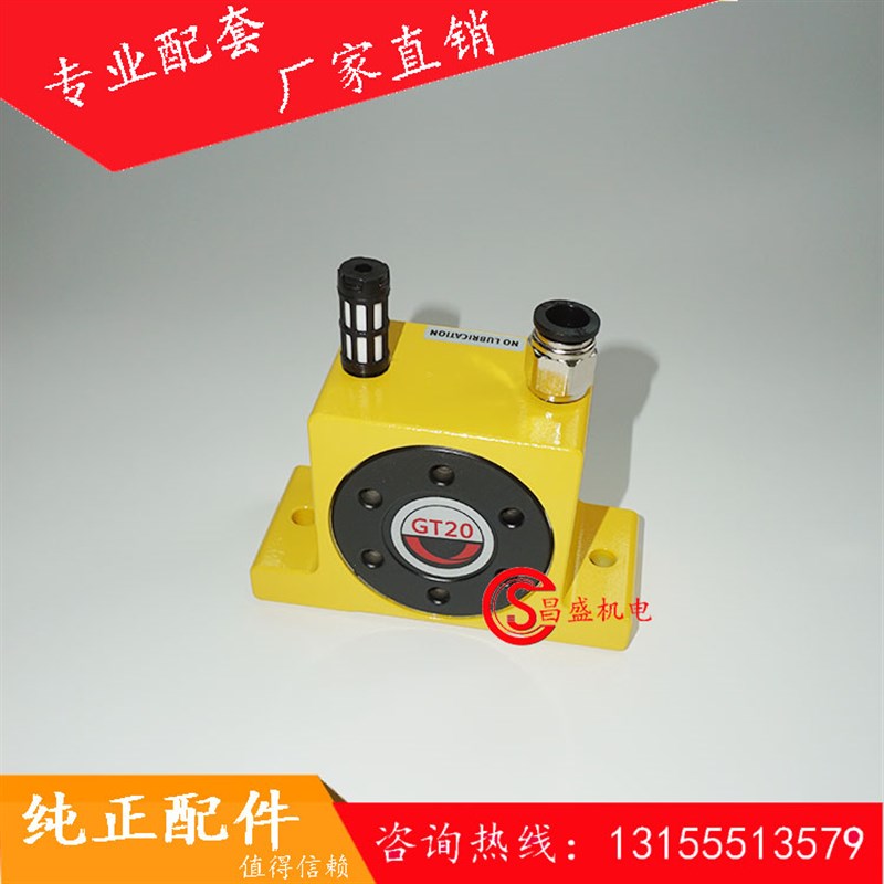 搅拌站计量装置配件 搅拌站专用配件 气动球型振动器GT20  GT16