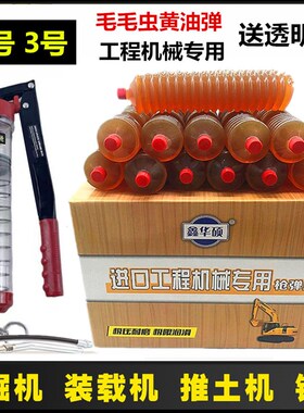 挖土机货车装载机堆高机用夏季2号3号高温奶油润滑油脂毛毛虫奶油