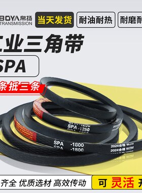 工业输送三角带SPA1250-SPA3750风机空调发电机皮带SPA型传动皮带