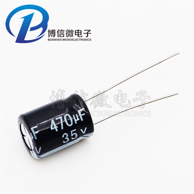直插电解电容 35V470UF 直插铝电解电容 470UF35V 10*13MM