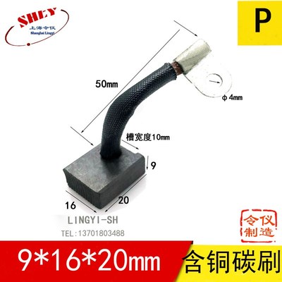J230堆高车电瓶车碳刷9*16*18含铜马达电机电刷9X16X18