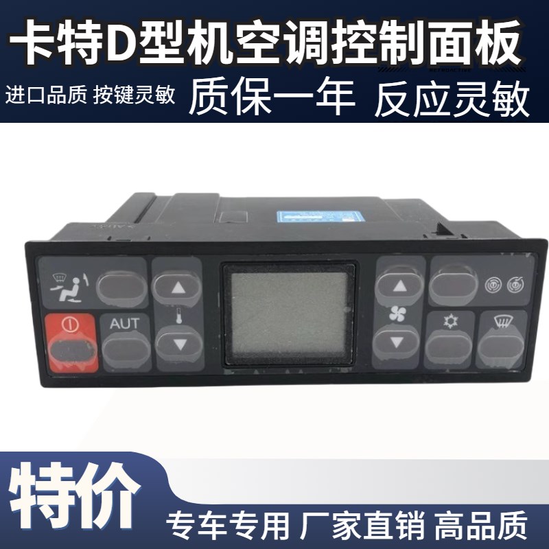 挖掘机配件 卡特320D 323D 324D 325D 329D 336D空调控制面板开关