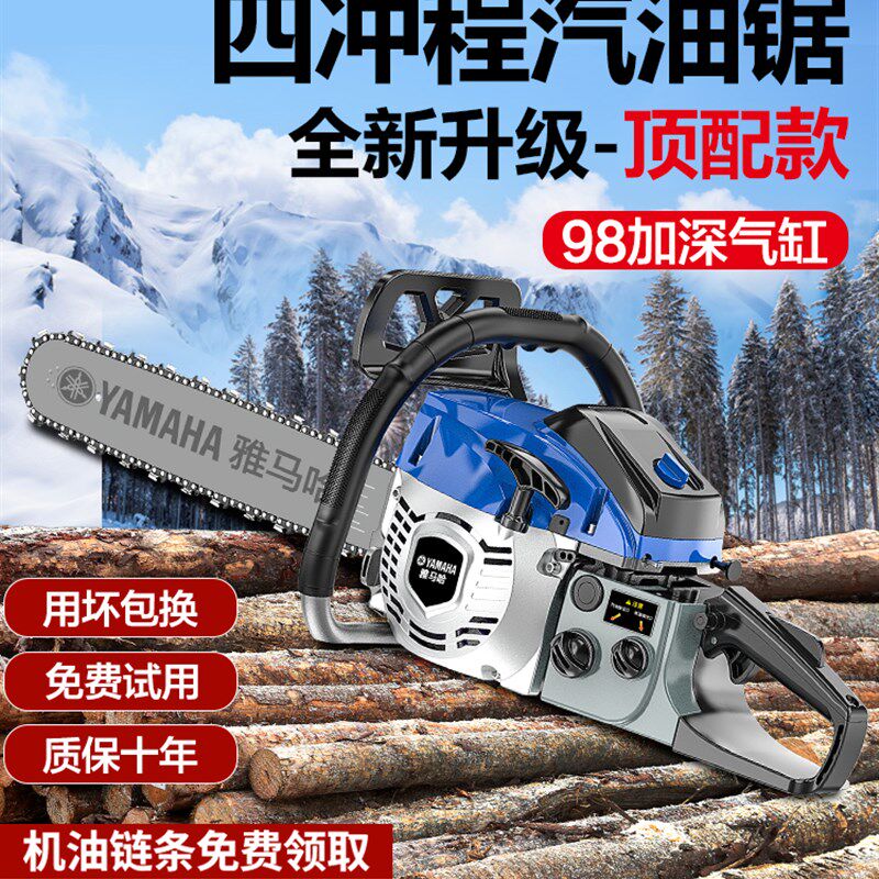 进口山叶四行程油锯伐木锯小型家用原装大功率汽油锯机砍树神器