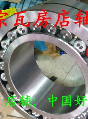 瓦房店轴承24156 24160 24164 24168 24172 24176 24180 CAW33