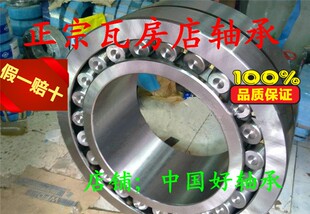 瓦房店轴承24156 24160 24164 24168 24172 24176 24180 CAW33