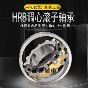 HRB 哈尔滨调心滚子轴承22210 22211 22212 22213 22214 CA K/W33