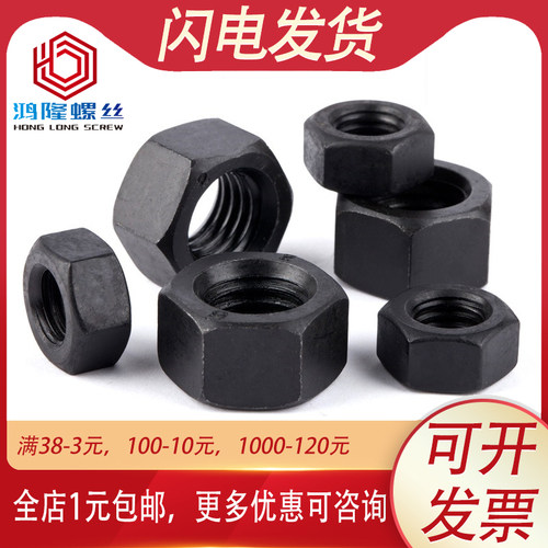 8.8级UNF美制细牙螺丝帽5级英制细牙发黑六角螺母 1/4-28到1-1/2