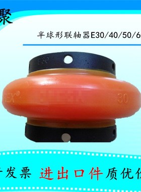 OMEGA凯撒寿力空压机联轴器E30,E40,E50联轴胶E60,E70,E80,E10,20