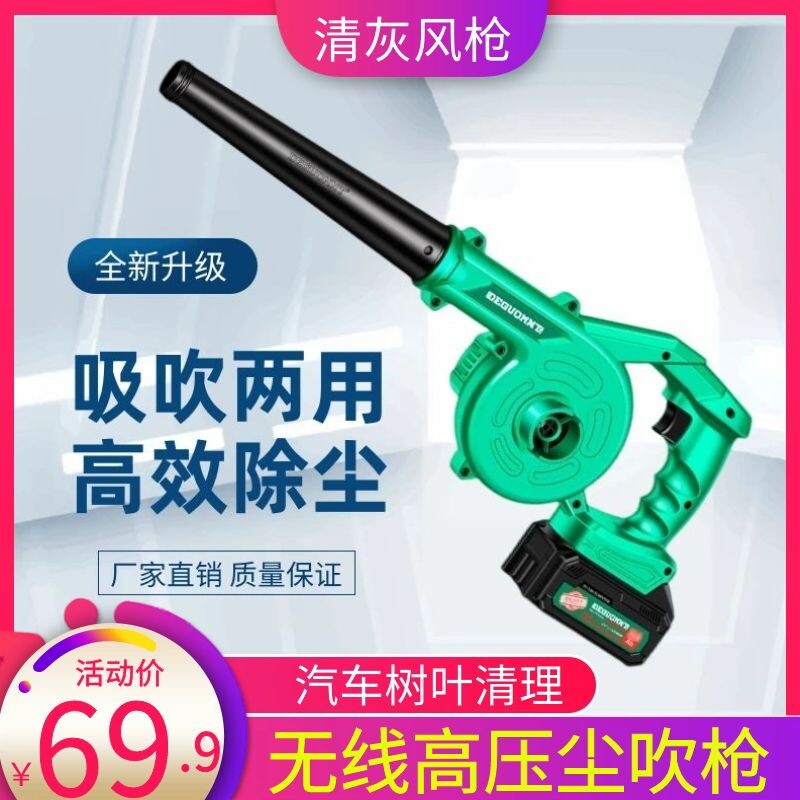 新款汽车树叶清理无线高压尘吹枪电脑清灰气吹吸两用风枪鼓小型便