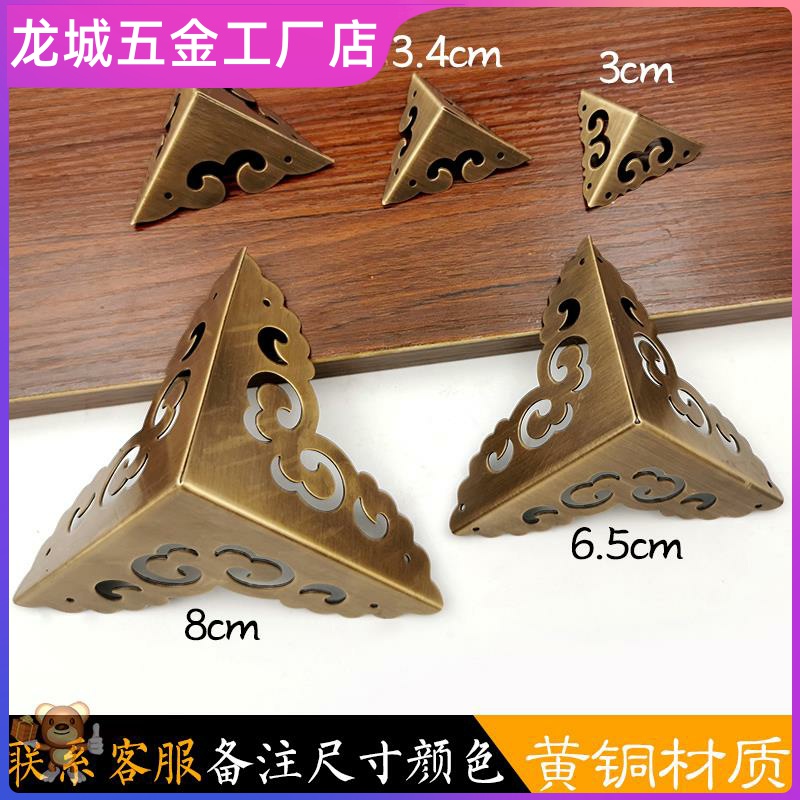 复古j包角纯铜包角护角樟木箱子角码中式家具五金配件三面角花角
