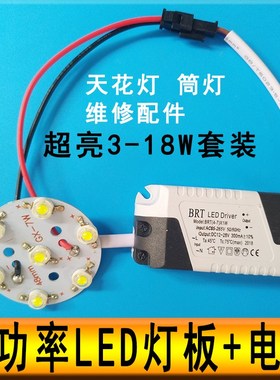 大功率LED灯珠灯板驱动电源3W5W7W12W18WLED筒射天花灯芯片镇流器