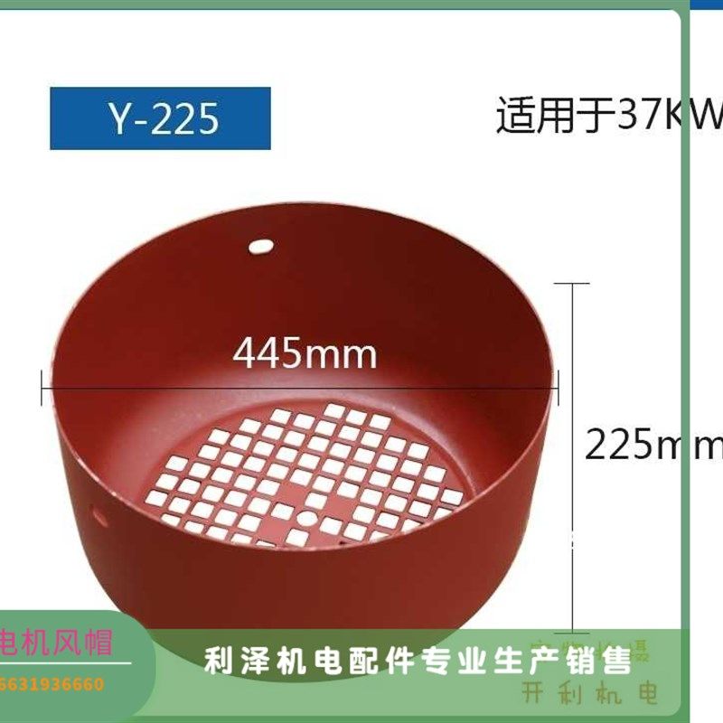 Y225-4电机风罩37kw三相电机风帽风叶罩电机配件风帽型号齐全,包装,包装胶带,淘宝优惠券,粉丝福利购,淘宝优惠卷