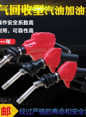 油气回收加油枪QPW型ZVA型加油站加油机专用汽油自封加油枪拉断阀