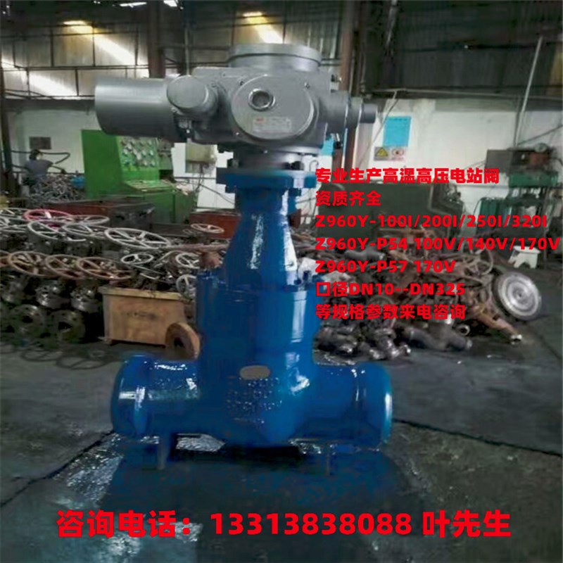 高温高压闸阀J61Y-P57  320V DN40铬钼钢 电站阀 蒸汽阀