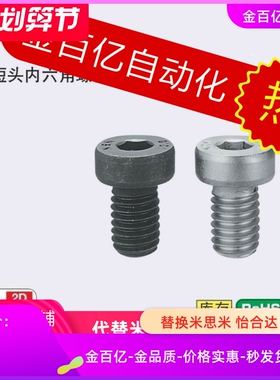 3短头CBST内六角螺栓 低头螺丝CBS5/6-/5/6/8/10/12/16/20/25/30