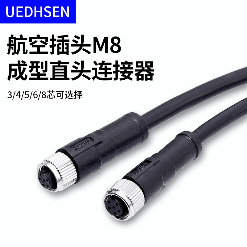 航空插头M8成型直头3P4针5孔6 8芯IP67防水连接器线束1 2 3 5米