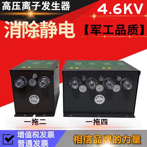 ST-404A 4.6KV一拖四高压发生器除静电主机 静电消除器离子产生器
