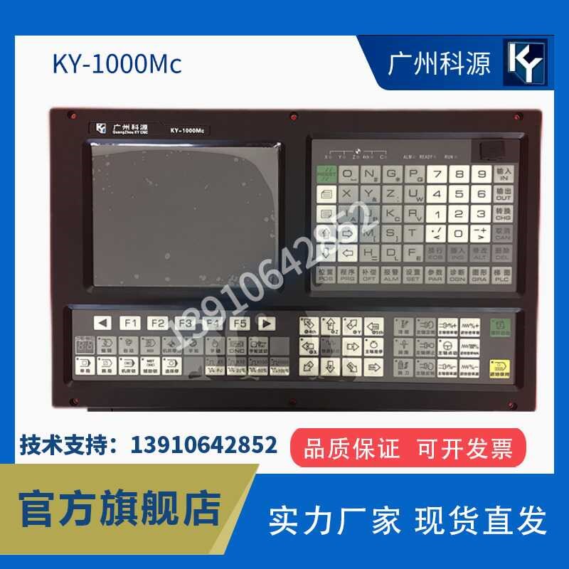 广州科源数控车床系统980TB2/TC铣床M2/MC/1000TC/加工中心/驱动
