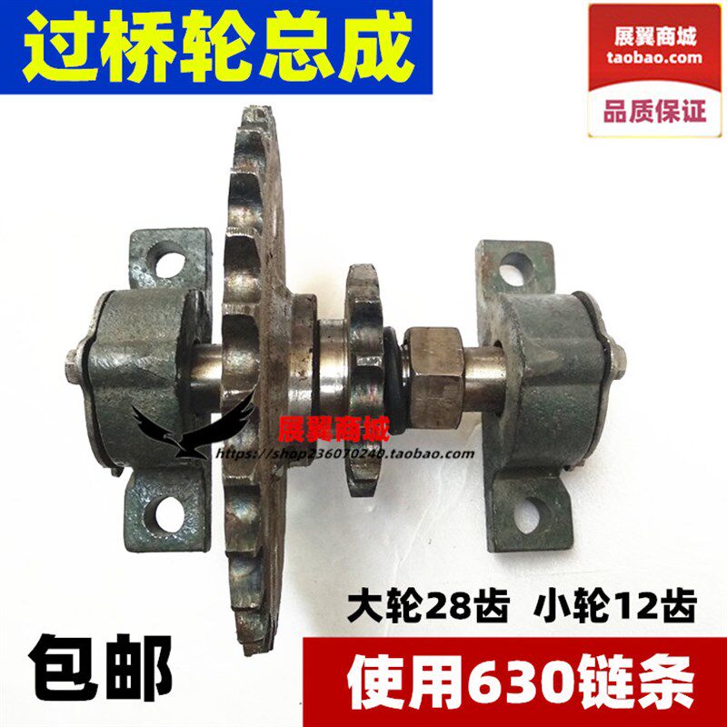 电瓶车链条齿轮 工地拉坯车过桥轮链盘总成 630链条改装配件 包邮