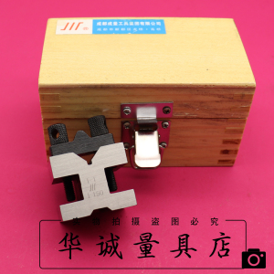 成量高精度V型架/精密V型架/夹划线用v形块v形铁/0级/潍坊山光60