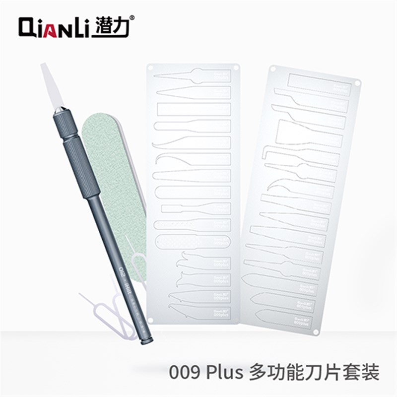 潜力009Plus多功能刀片套装 除胶拆IC除胶割胶翘芯片CPU主板分层图片