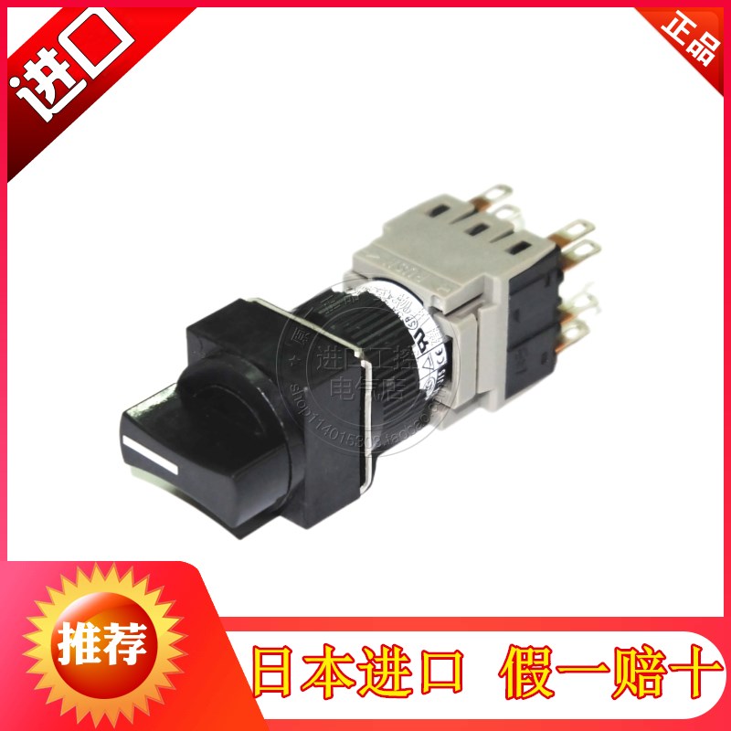 全新进口富士16mm孔径两档位选择按钮开关AH164-SP2B11 SP2B22