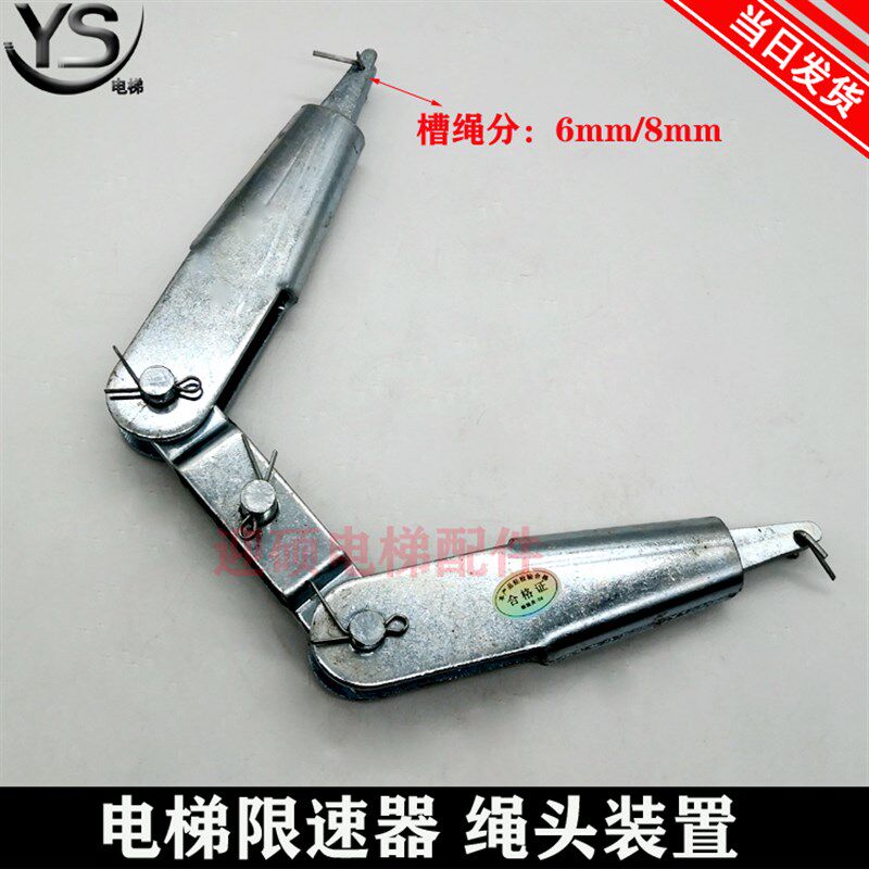 适用于迅达电梯限速器绳头组合涨紧轮装置钢丝绳钢带夹索绳头棒卡