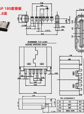 Type-C母座USB3.1接口TypeC母头6P全贴片沉板180度插板USB连接器