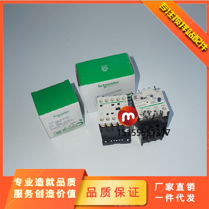 仕高玛主机强电箱电器LP1K09仕高玛搅拌主机强电箱继电器LR2K0304