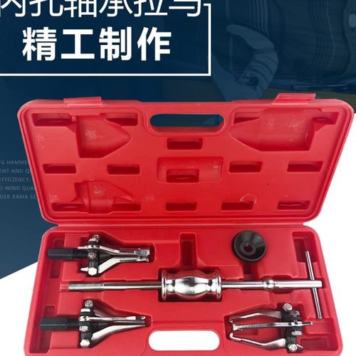 内外轴承拆卸工具三爪拉锤滑锤拉马多功能内孔轴承拉拨取出器0718