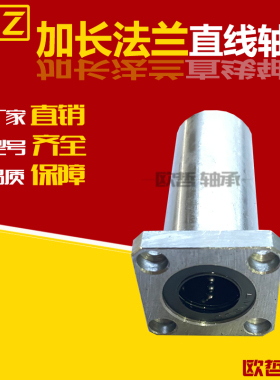 LMG11/12/13-6 8 10 12 16 20 25 30至50 方法兰型直线轴承双衬型