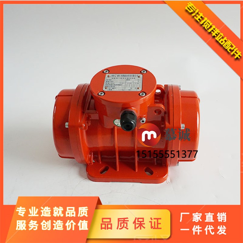 三一/中联搅拌站振动电机 光陵MV系列380V 搅拌机振动器300/3