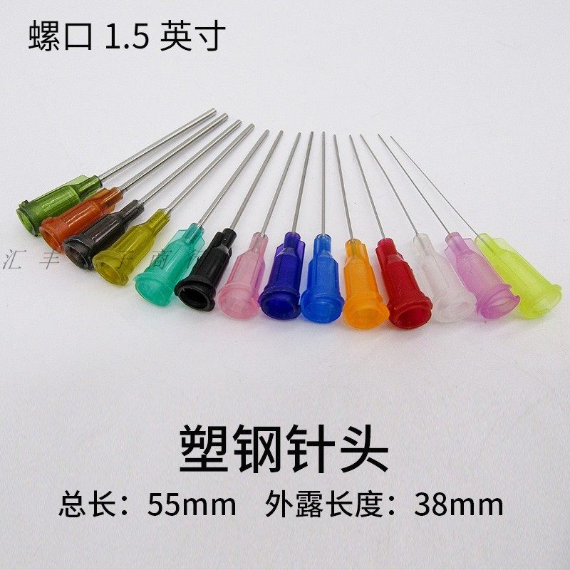 包邮工业点胶针头涂胶螺口针咀精密不锈钢加长平口针头100支1.5寸,标准件/零部件/工业耗材,输送带/传送带,淘宝优惠券,粉丝福利购,淘宝优惠卷