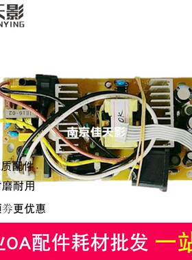 适用  映美FP312K 538K 535 530KIII+ 612K 630K+ FP620K+电源板