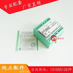 全新志美PT350C /珠海长陆 TR200H搅拌站专用变送器电路板