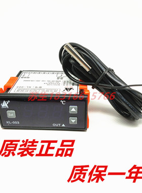 诚科KL-003微电脑电子数显温度控制器汽车空调温控仪12V24V220V