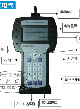 HART475手操器 中文版显示手抄器 智能手持通讯录 可代替罗斯蒙特