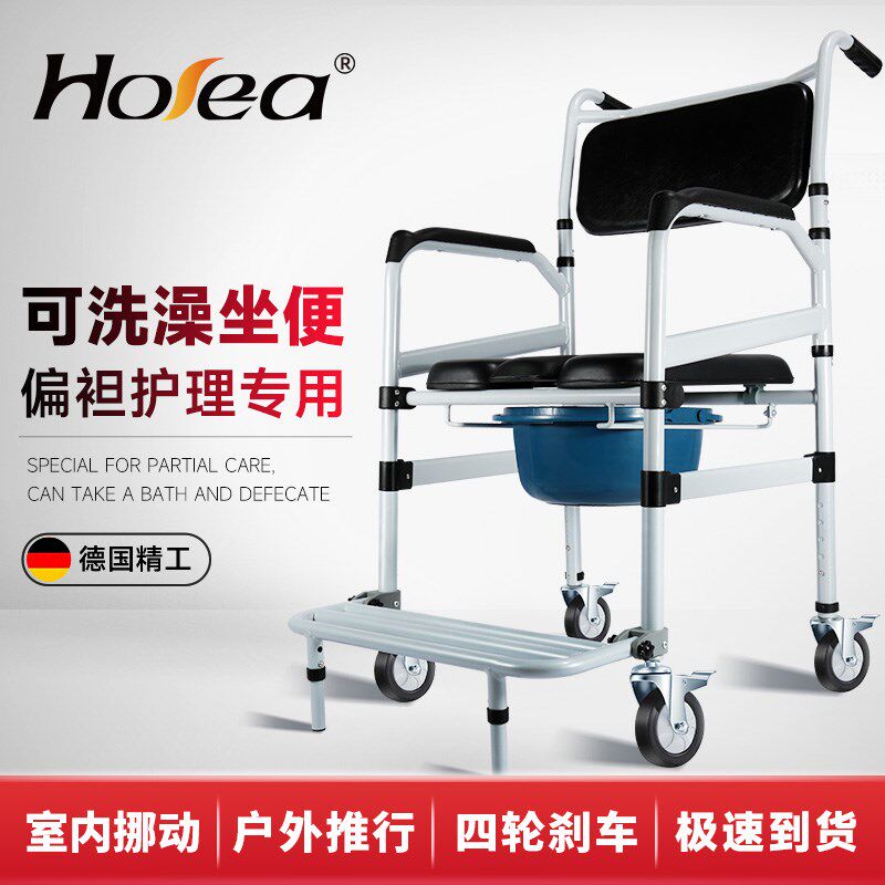德国坐便椅带轮老人家用坐便器老年人移动马桶轮椅车折叠轻便推车