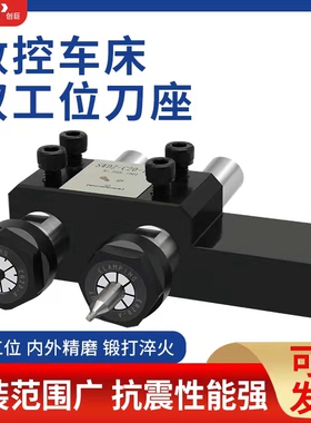数控车床刀架钻夹钻头打孔夹具钻夹头延伸钻孔套双工位辅助刀座