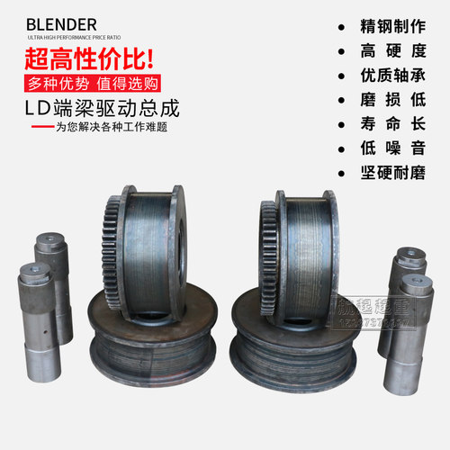 优质300LD行车轮400/200天车主动轮起重机/单梁大车/龙门吊行走轮