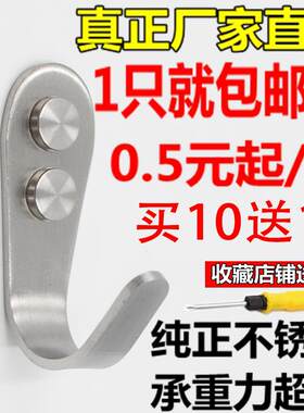 加粗实心磁砖膨胀功能墙壁挂衣服挂勾入墙墙上不锈钢砧板架挂钩