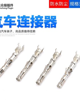 ITT连接器端子132000-002/132000-003公母端子压线范围0.75-1.5mm