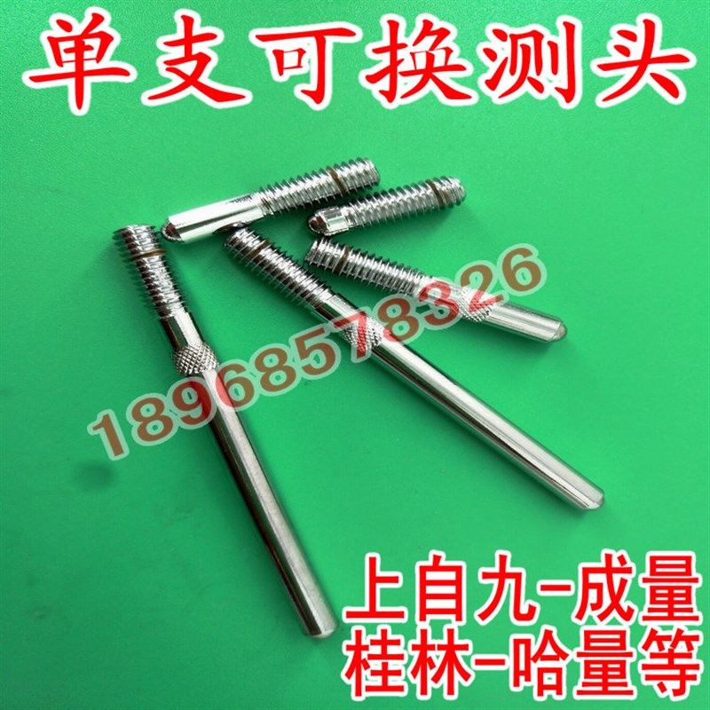 内径量表配件单支上自九内径百分表测头35-50mm50-160mm可换测头,橡塑材料及制品,塑料盒/塑料箱/塑料柜,淘宝优惠券,粉丝福利购,淘宝优惠卷