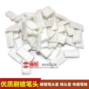 优质吸水刷镀笔棉头电刷镀机镀金笔棉套笔式刷镀金笔电镀笔棉花头