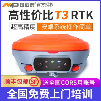 纽迈普gps测量仪GNSS高程坐标放样定位CORS全套放线工程rtk高精度